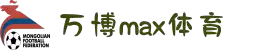 万博(max·中国)体育官方网站-Unique Platform